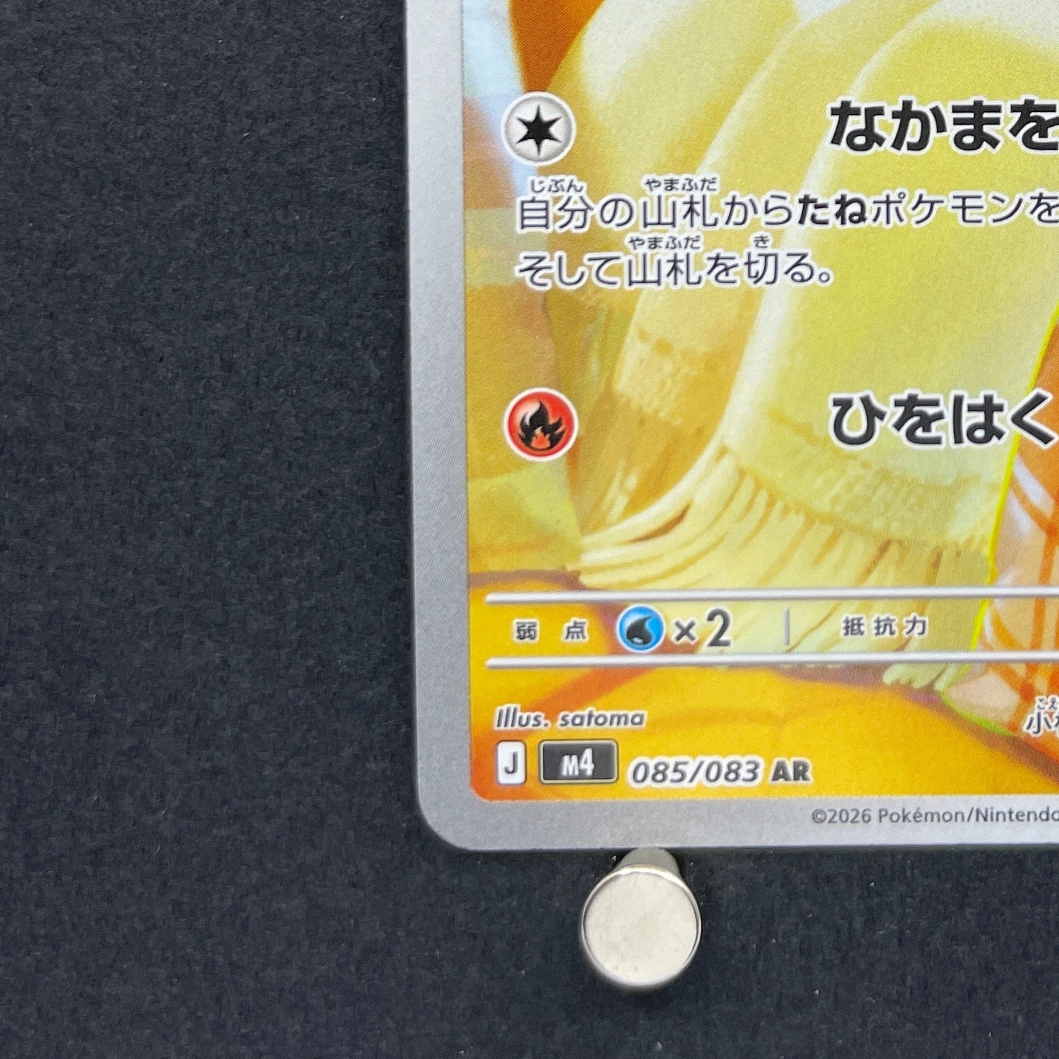 Fennekin AR 085/083 Pokemon card Ninja Spinner M4 (1.NM)