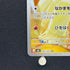 Fennekin AR 085/083 Pokemon card Ninja Spinner M4 (1.NM)
