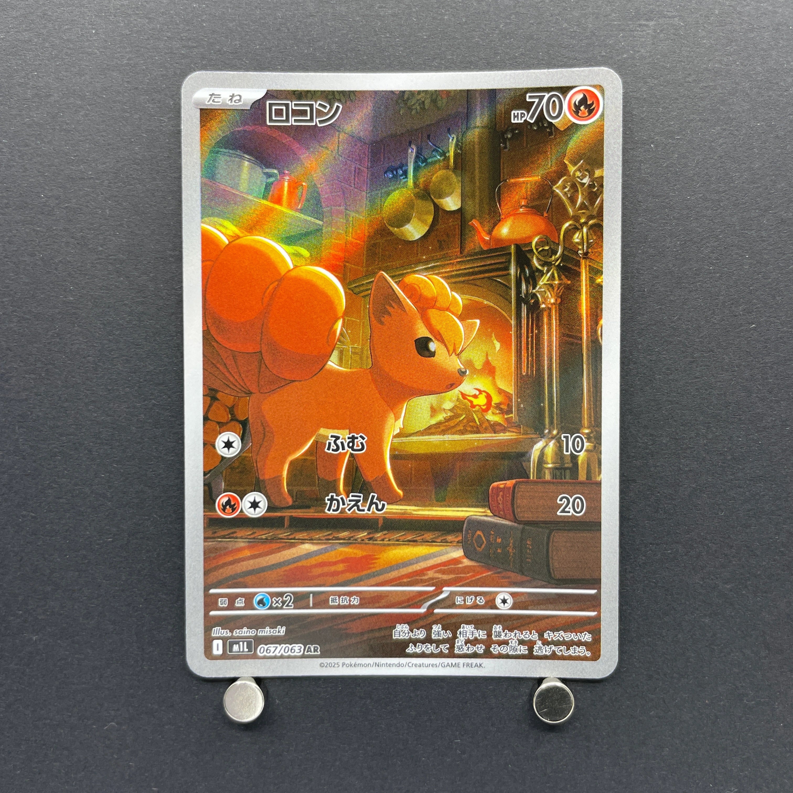 Vulpix AR 067/063 Pokemon card Mega Brave M1L (1.NM)