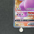 Granbull V 416/414 Pokemon card Start Deck 100 SI (1.NM)