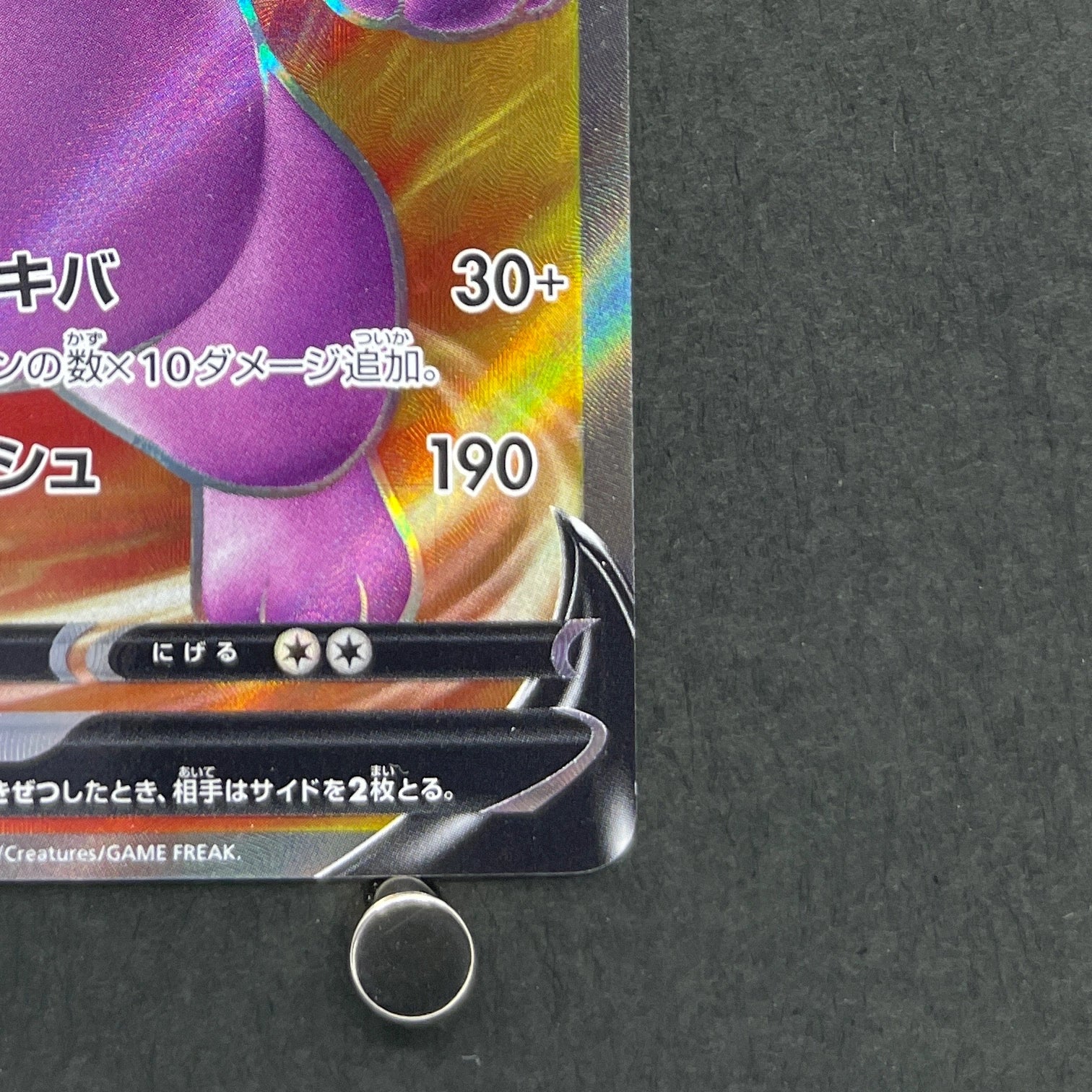 Granbull V 416/414 Pokemon card Start Deck 100 SI (1.NM)