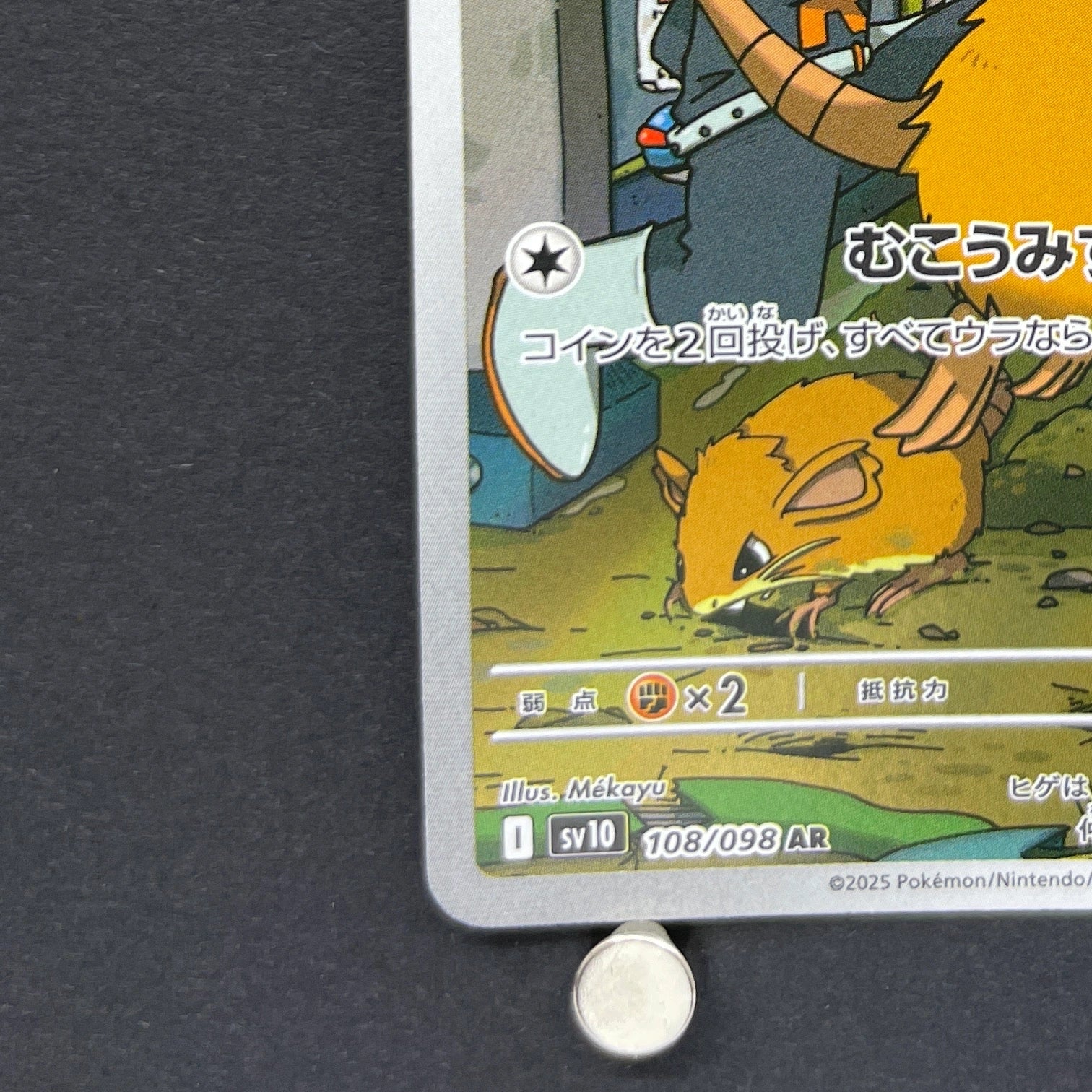 Team Rocket's Raticate AR 108/098 Pokemon card The Glory of Team Rocket sv10 (1.NM)
