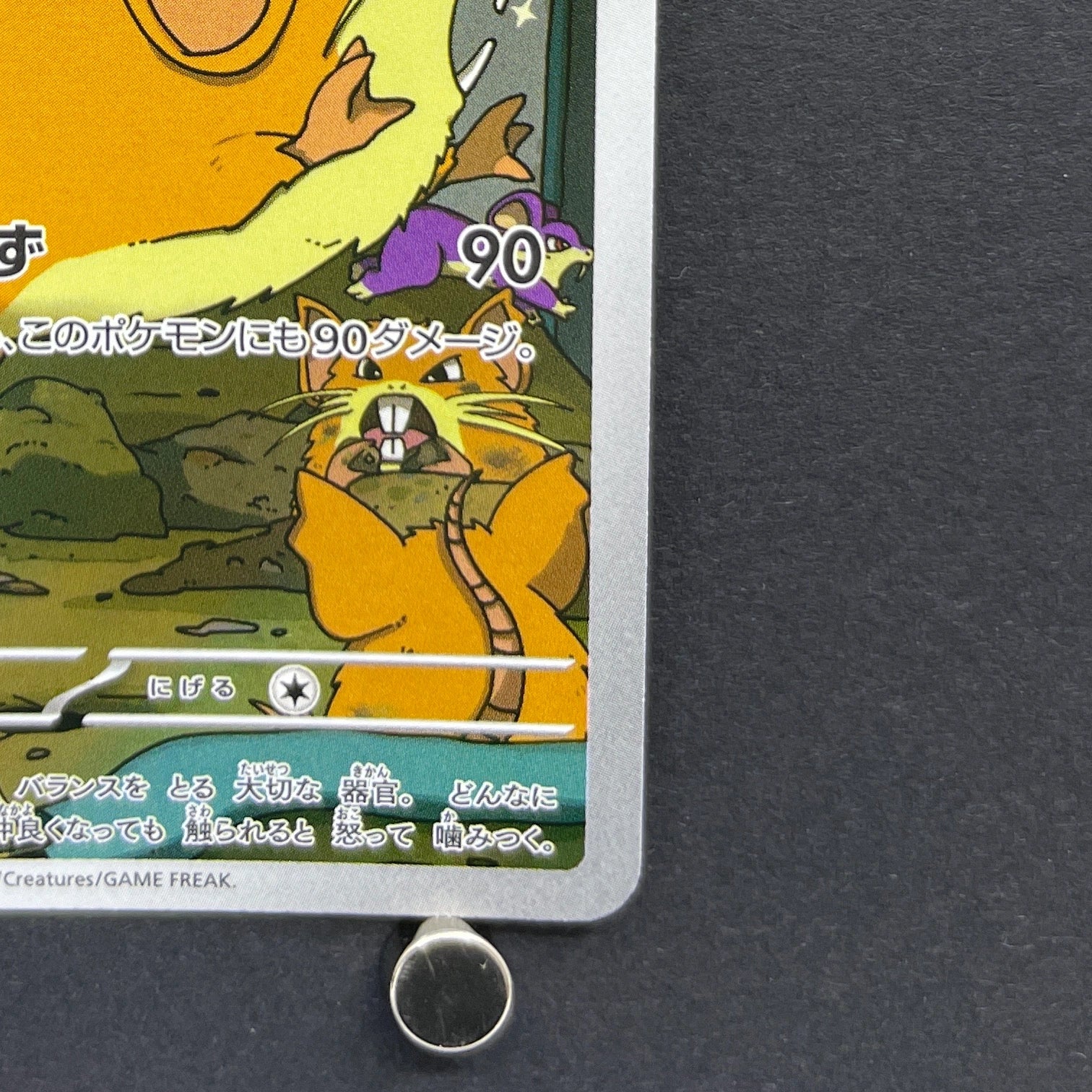 Team Rocket's Raticate AR 108/098 Pokemon card The Glory of Team Rocket sv10 (1.NM)