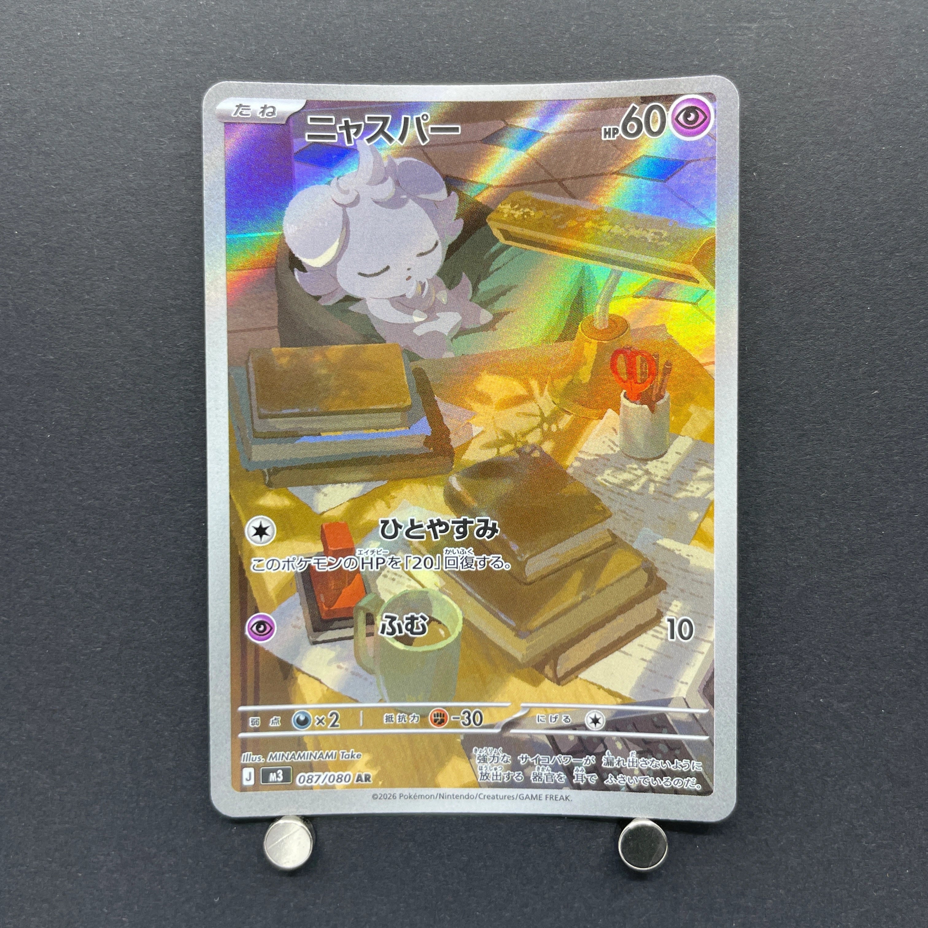 Espurr AR 087/080 Pokemon card Nihil Zero M3 (2.LP)