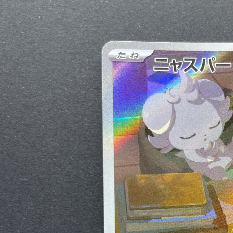 Espurr AR 087/080 Pokemon card Nihil Zero M3 (2.LP)