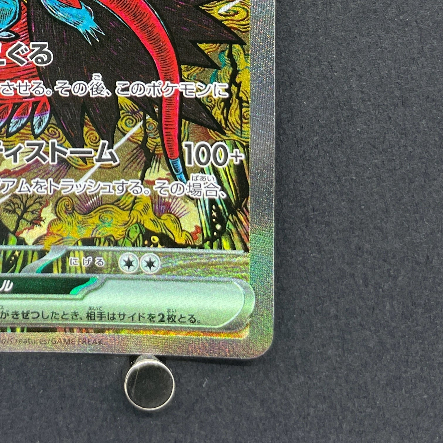 Roaring Moon ex SAR 218/187 Pokemon card Terastal Fest ex sv8a (1.NM)