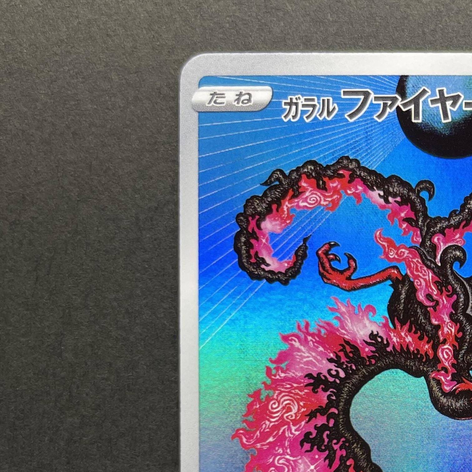 Galarian Moltres AR 190/172 Pokemon card VSTAR Universe s12a (1.NM)