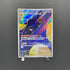 Team Rocket's Orbeetle AR 104/098 Pokemon card The Glory of Team Rocket sv10 (1.NM)