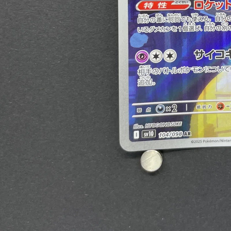 Team Rocket's Orbeetle AR 104/098 Pokemon card The Glory of Team Rocket sv10 (1.NM)