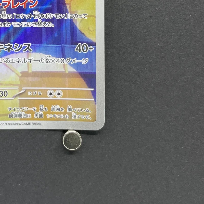 Team Rocket's Orbeetle AR 104/098 Pokemon card The Glory of Team Rocket sv10 (1.NM)