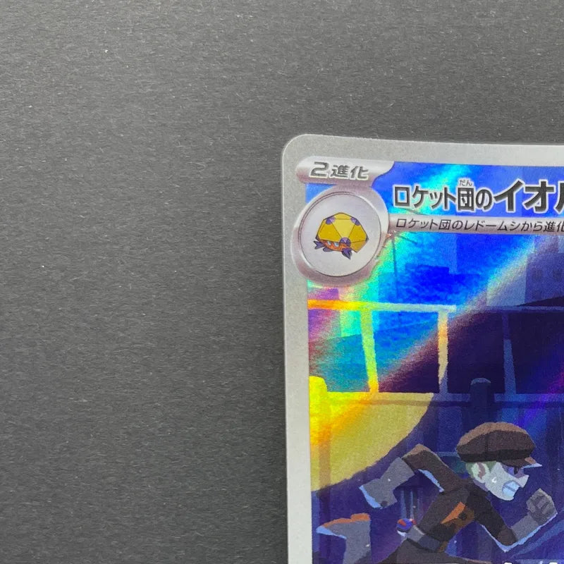 Team Rocket's Orbeetle AR 104/098 Pokemon card The Glory of Team Rocket sv10 (1.NM)