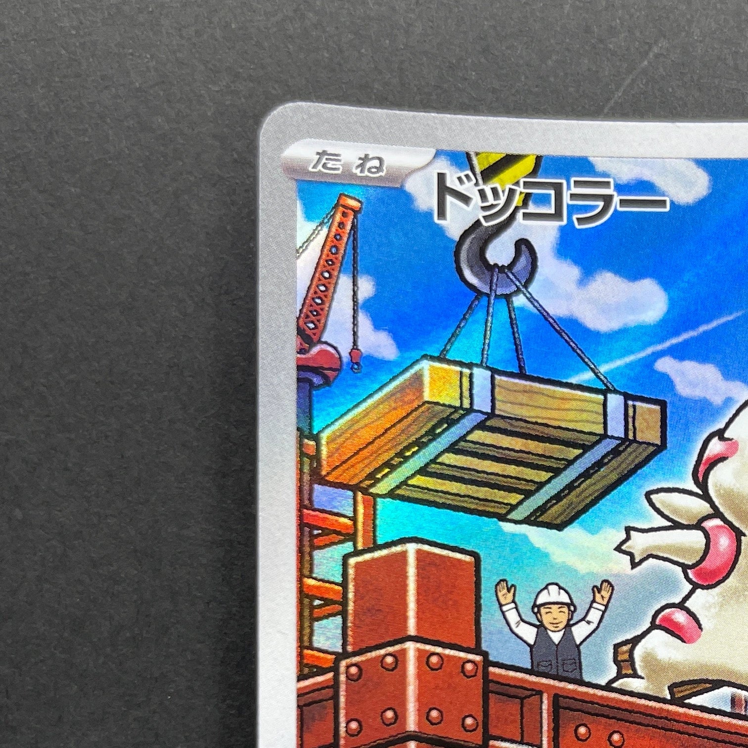 Timburr SAR 131/086 Pokemon card Black Bolt sv11B (1.NM)
