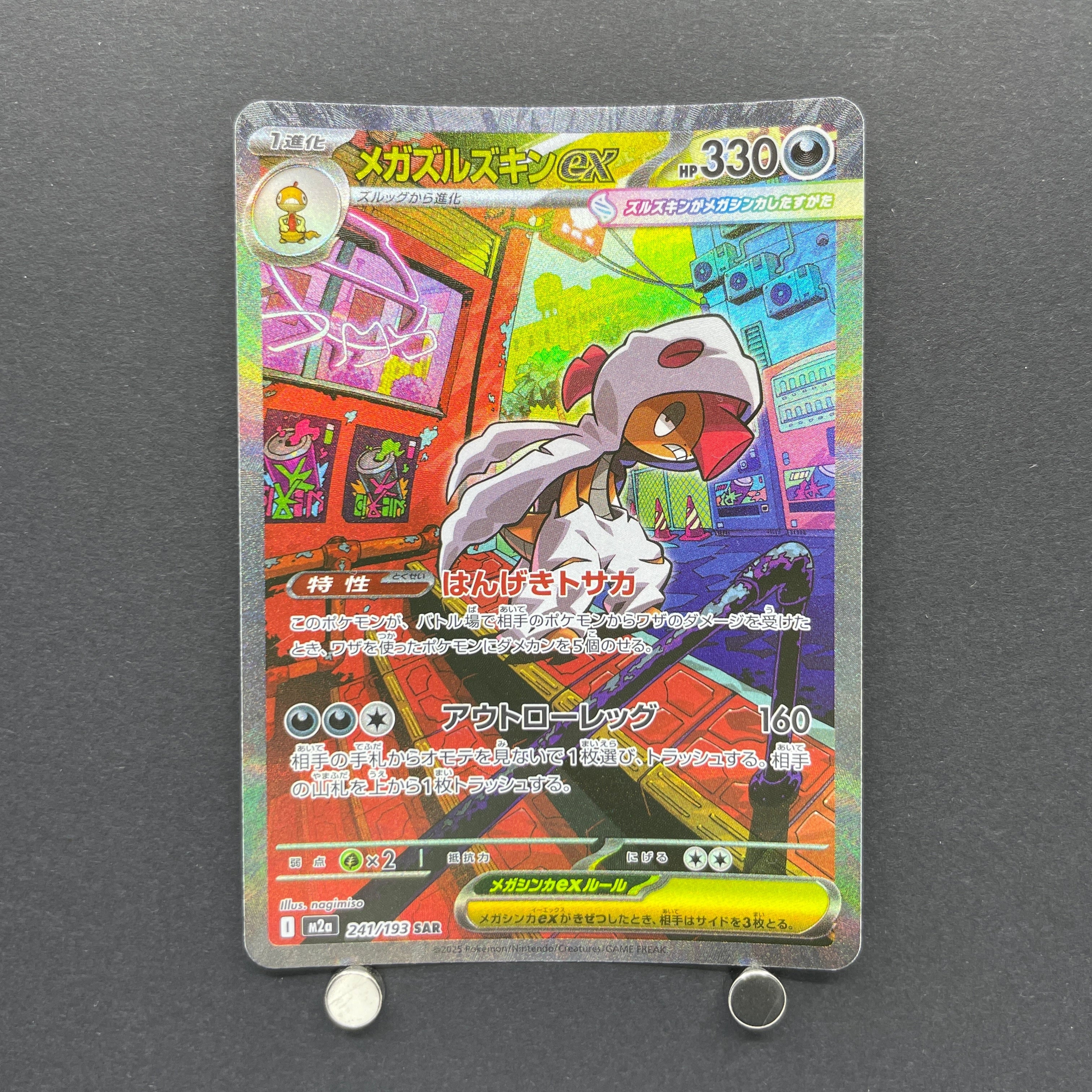 Mega Scrafty ex SAR 241/193 Pokemon card Mega Dream ex M2a (1.NM)