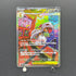 Mega Scrafty ex SAR 241/193 Pokemon card Mega Dream ex M2a (1.NM)