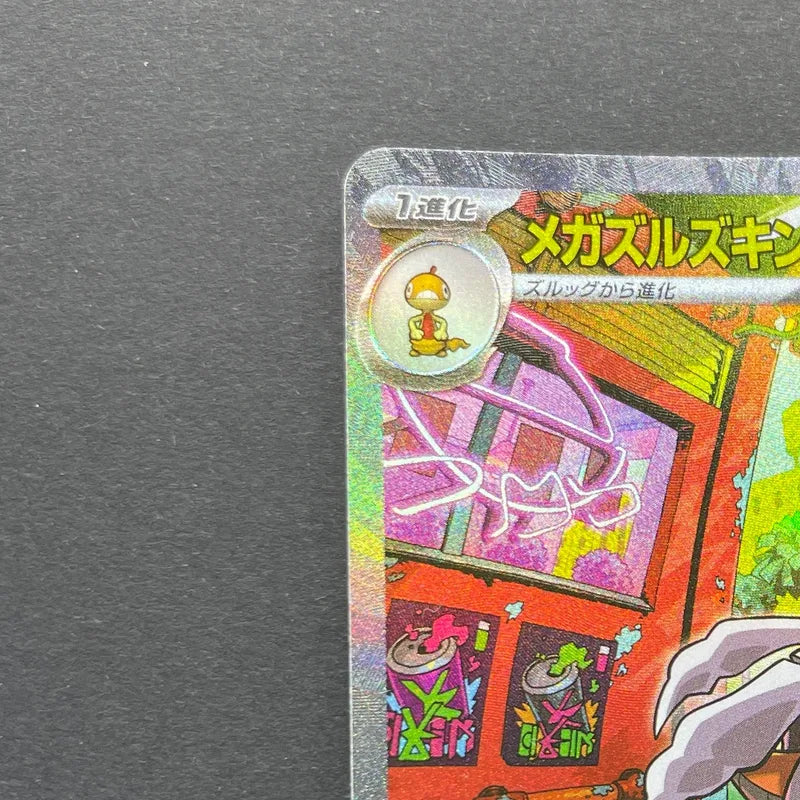 Mega Scrafty ex SAR 241/193 Pokemon card Mega Dream ex M2a (1.NM)