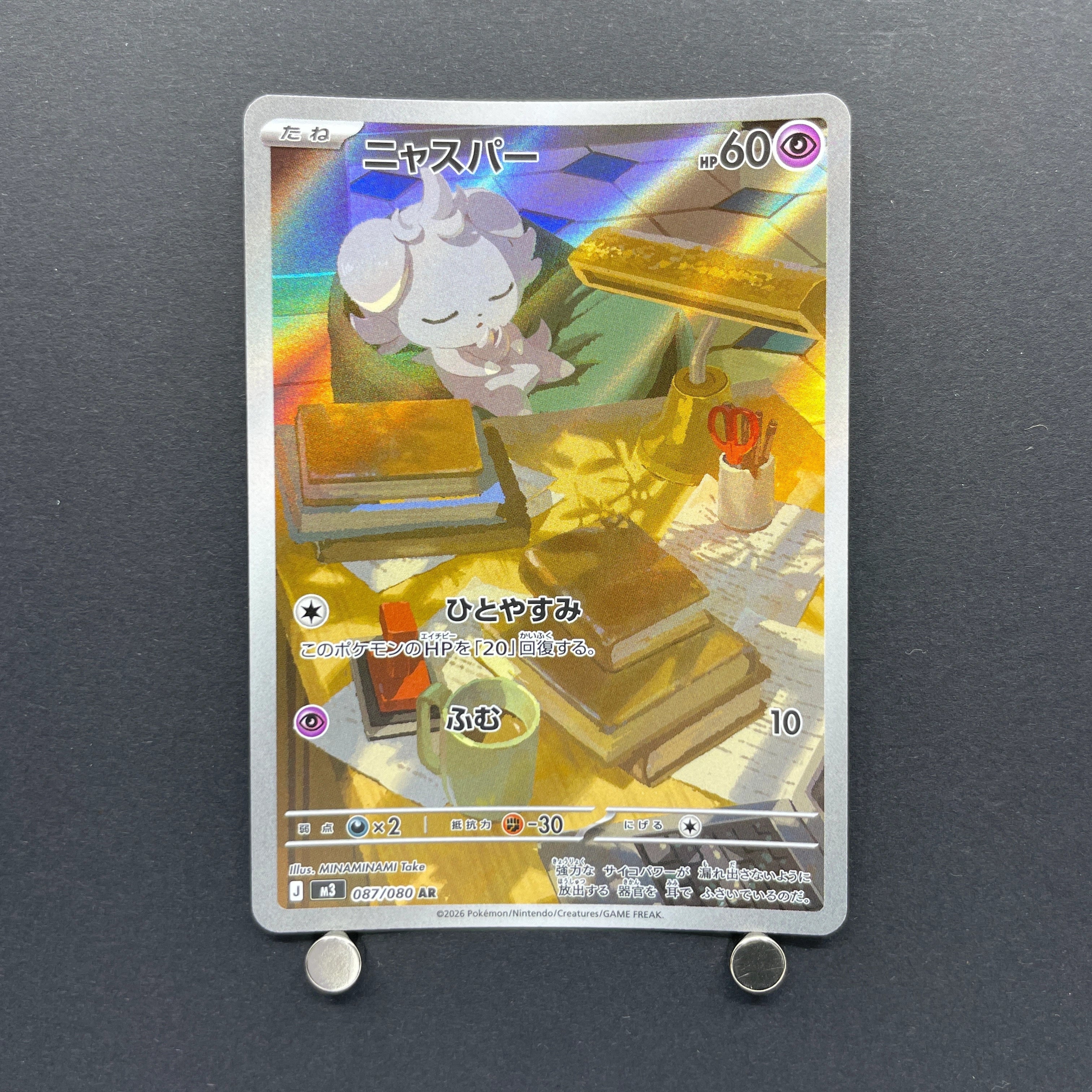 Espurr AR 087/080 Pokemon card Nihil Zero M3 (1.NM)
