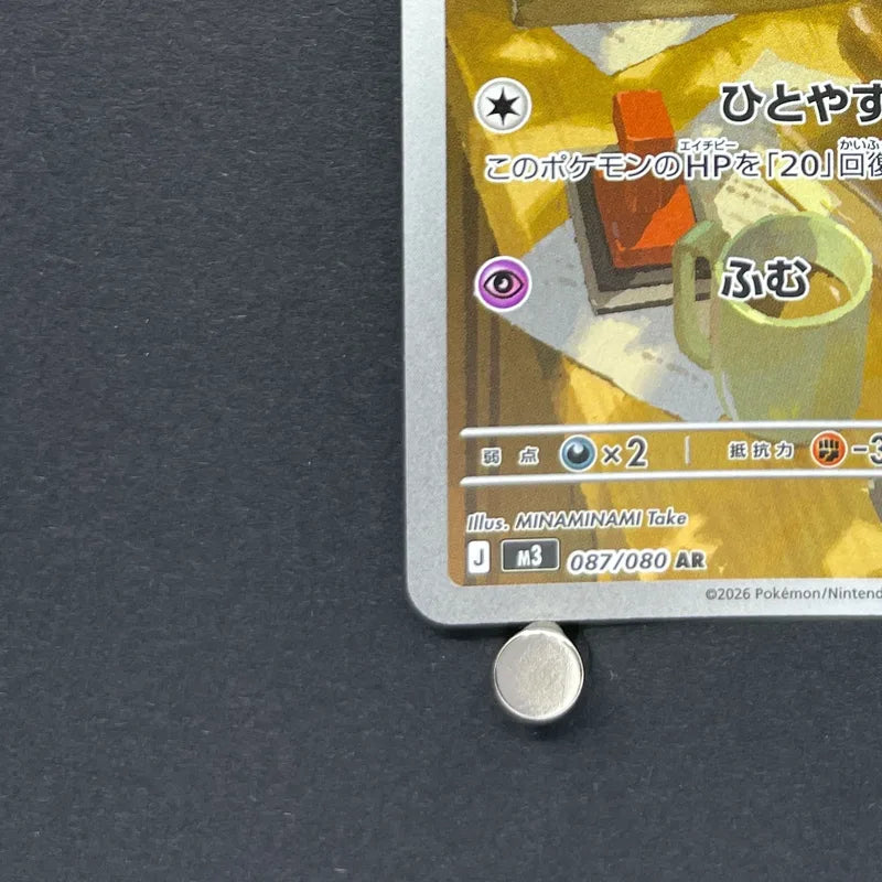 Espurr AR 087/080 Pokemon card Nihil Zero M3 (1.NM)