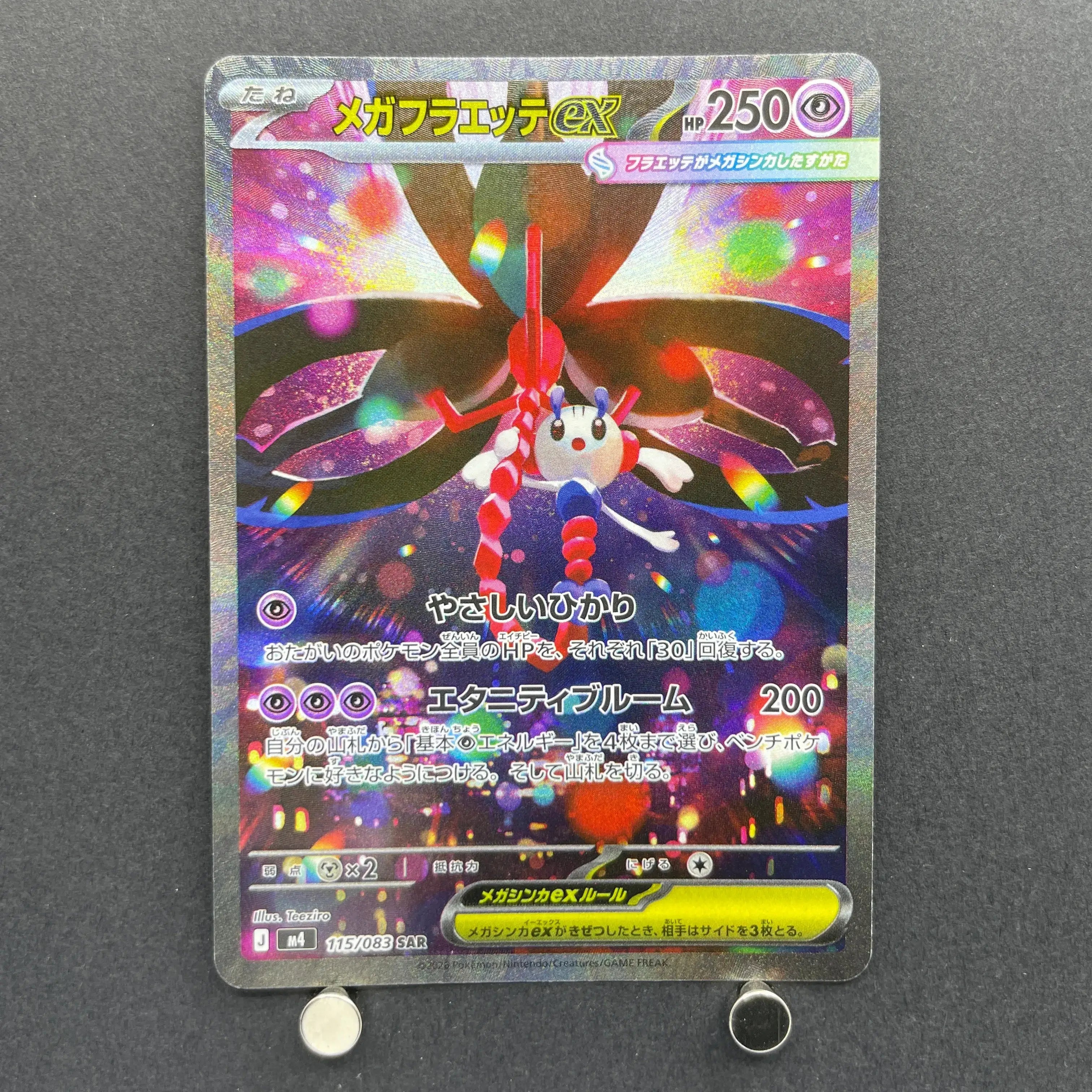 Mega Floette ex SAR 115/083 Pokemon card Ninja Spinner M4 (1.NM)
