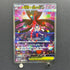 Mega Floette ex SAR 115/083 Pokemon card Ninja Spinner M4 (1.NM)