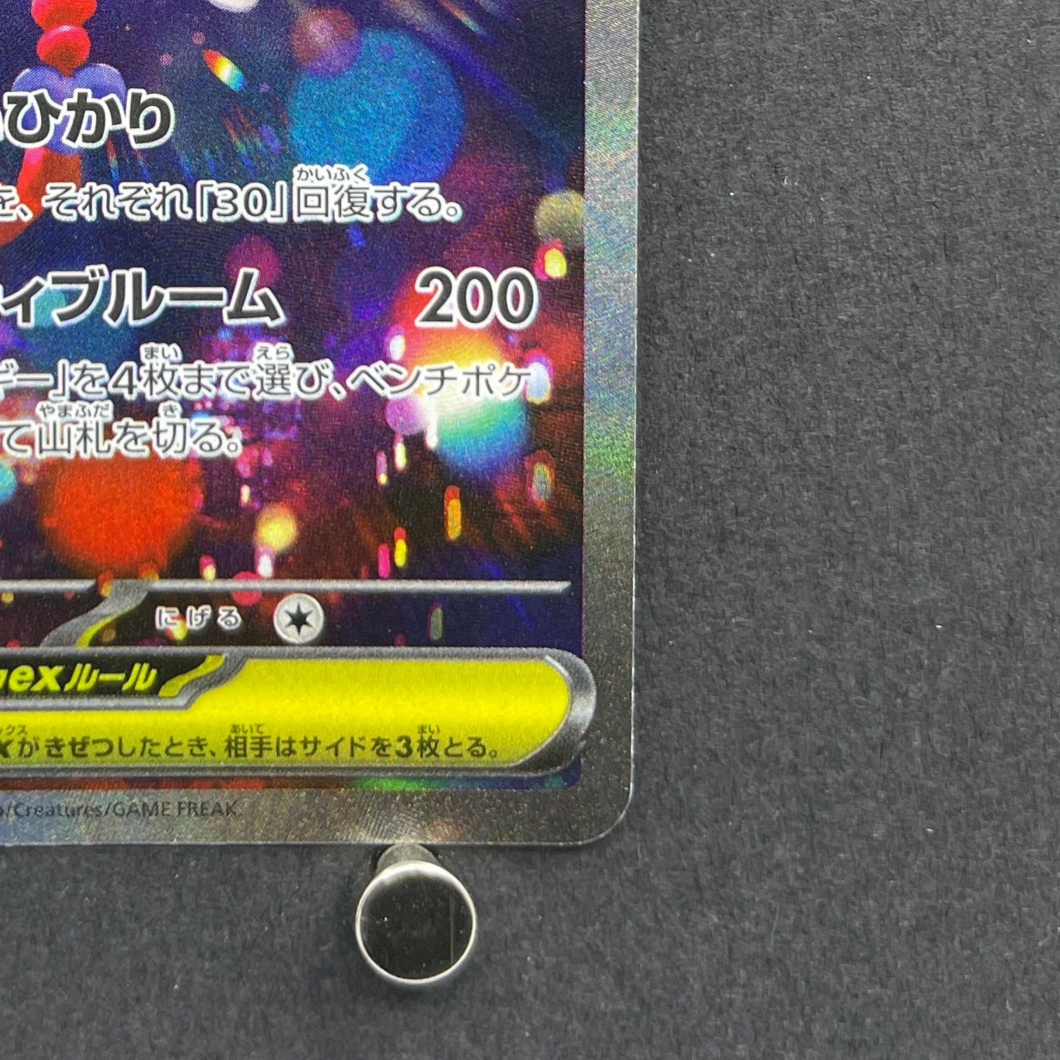 Mega Floette ex SAR 115/083 Pokemon card Ninja Spinner M4 (1.NM)