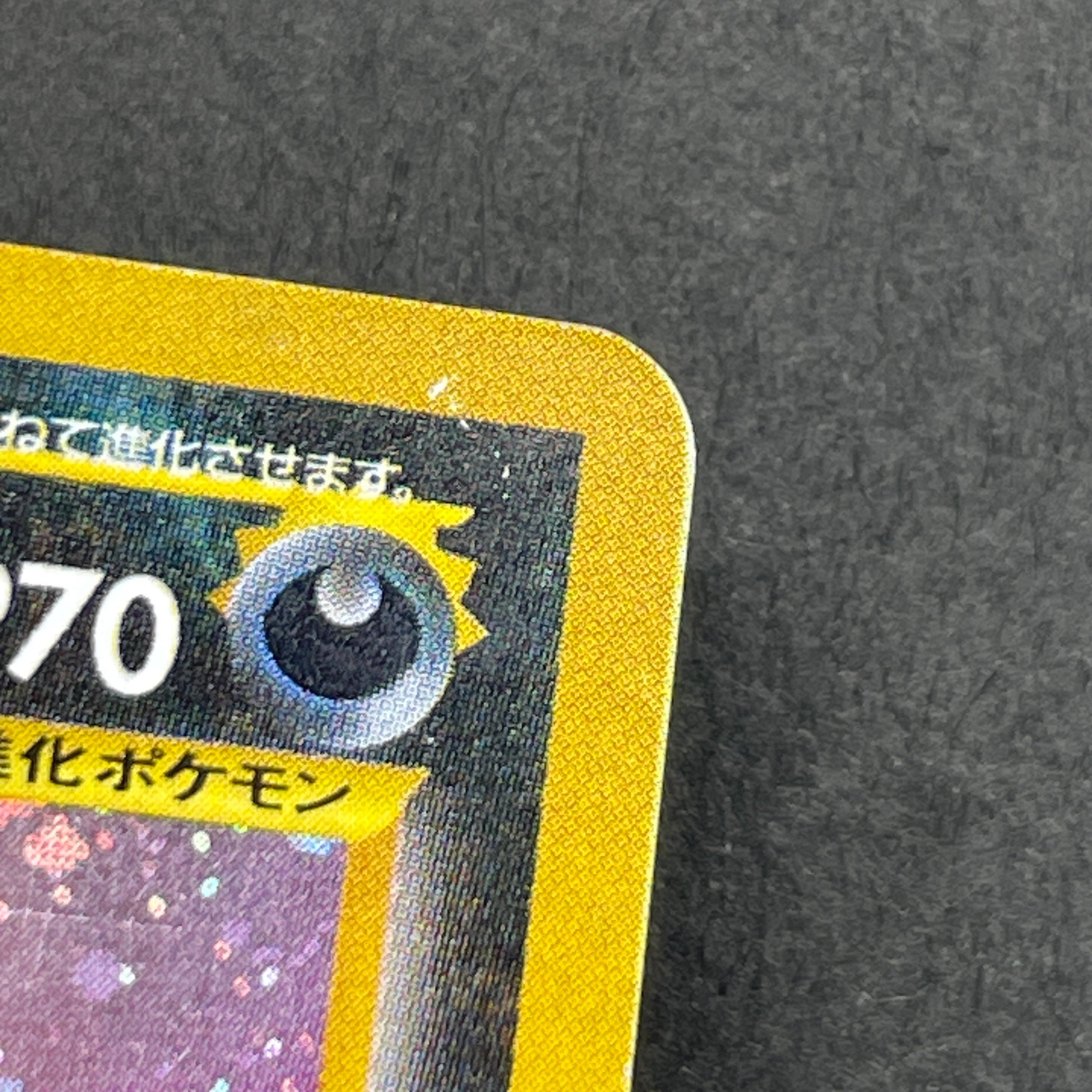 Houndoom R No. 229 Old Pokemon card (3.MP)