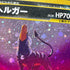 Houndoom R No. 229 Old Pokemon card (3.MP)