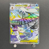 Mega Froslass ex SAR 224/193 Pokemon card Mega Dream ex M2a (1.NM)