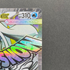 Mega Froslass ex SAR 224/193 Pokemon card Mega Dream ex M2a (1.NM)