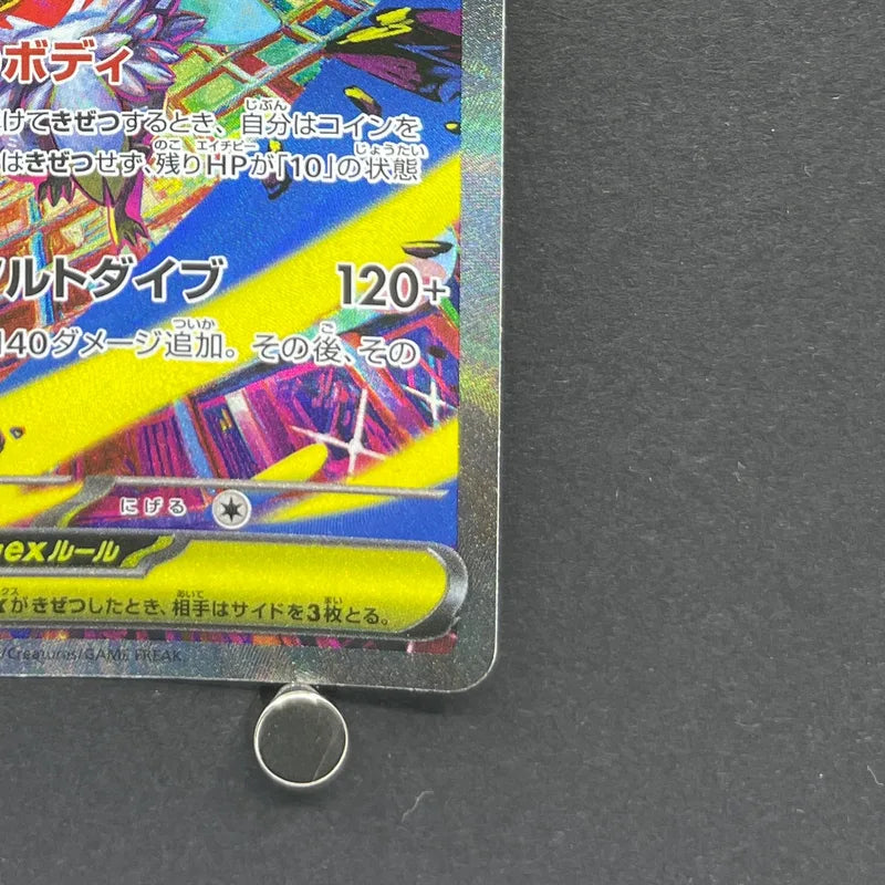 Mega Hawlucha ex SAR 239/193 Pokemon card Mega Dream ex M2a (2.LP)