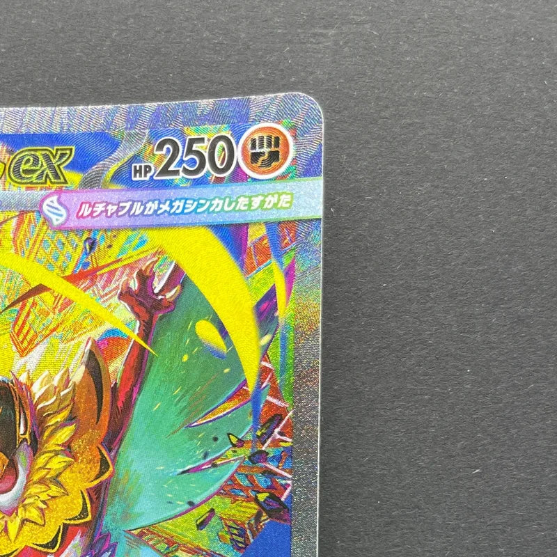 Mega Hawlucha ex SAR 239/193 Pokemon card Mega Dream ex M2a (2.LP)
