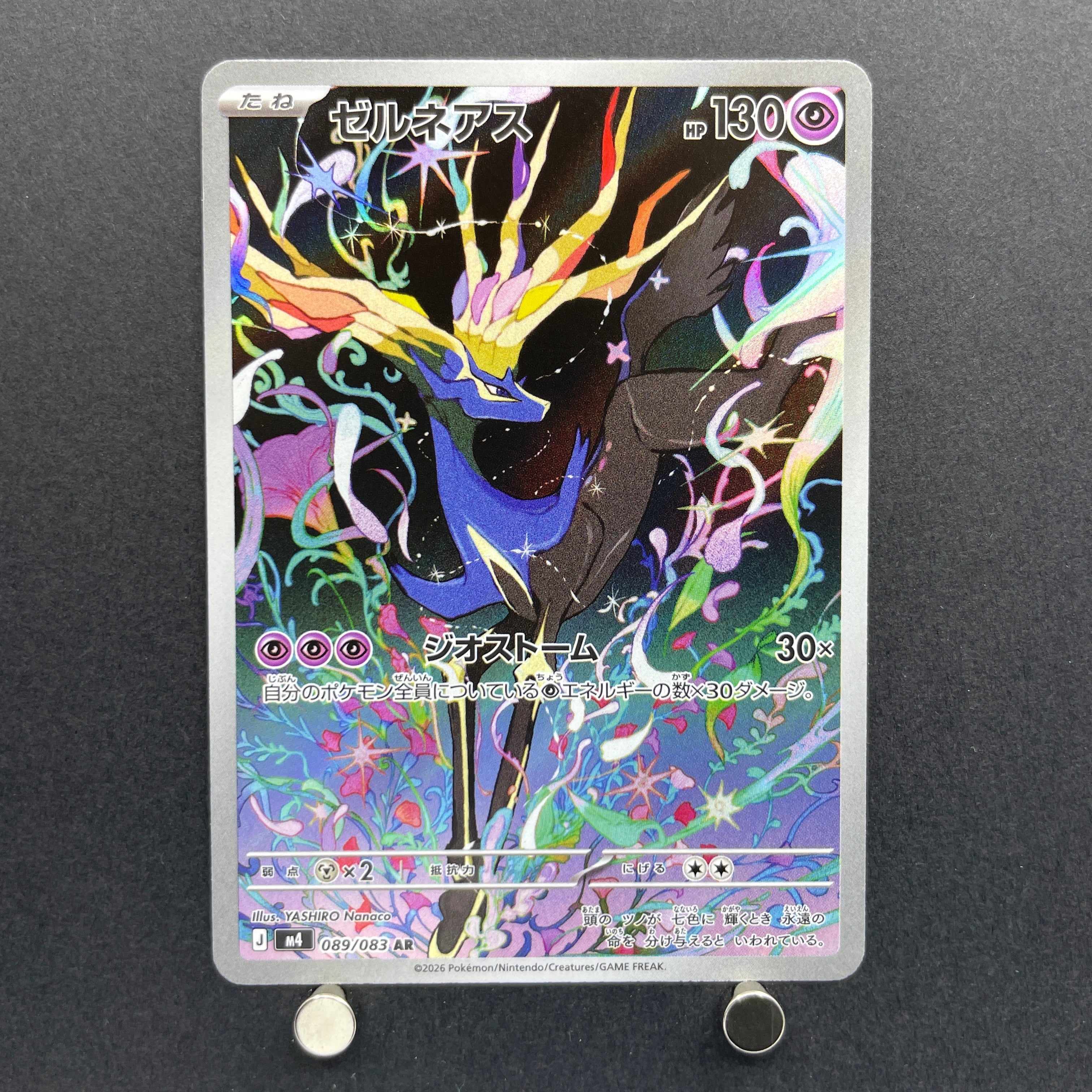 Xerneas AR 089/083 Pokemon card Ninja Spinner M4 (1.NM)