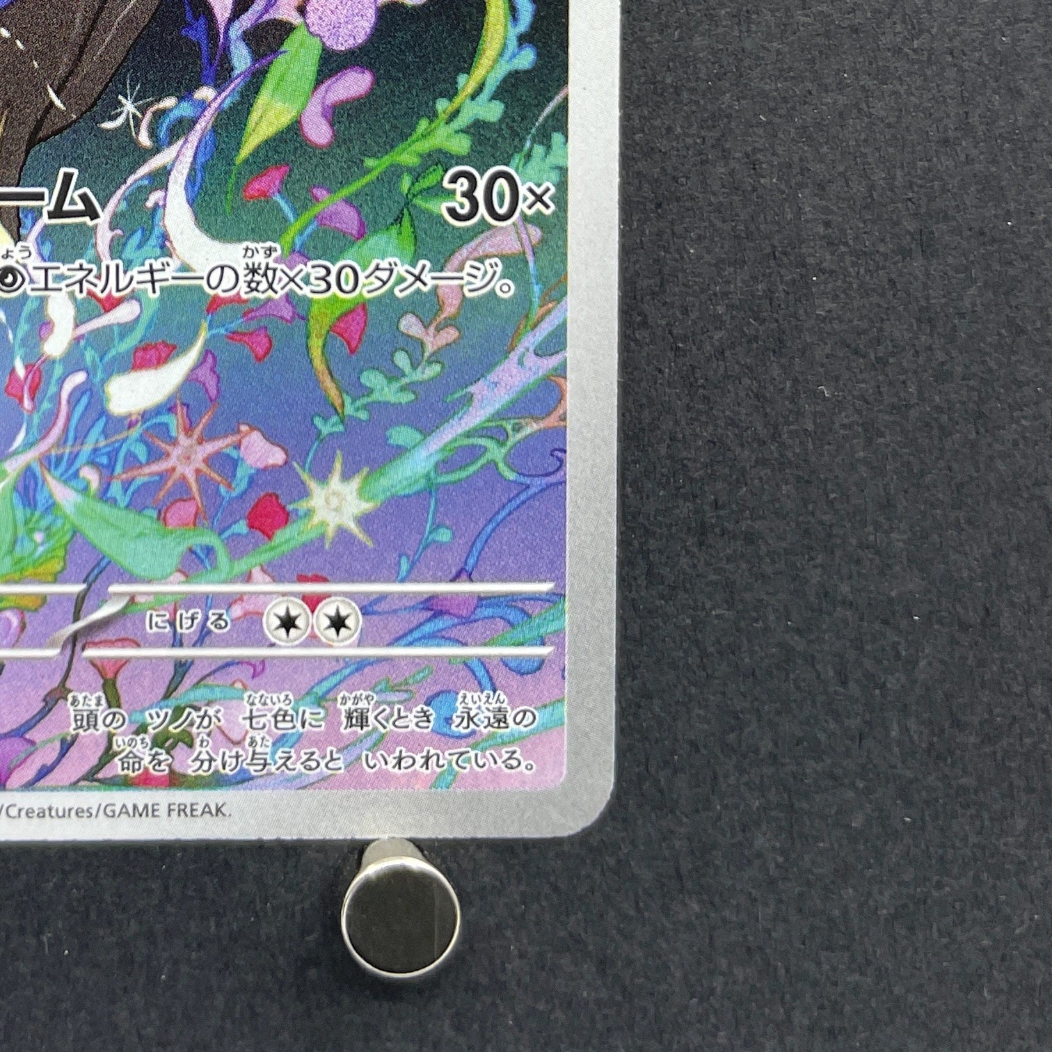 Xerneas AR 089/083 Pokemon card Ninja Spinner M4 (1.NM)