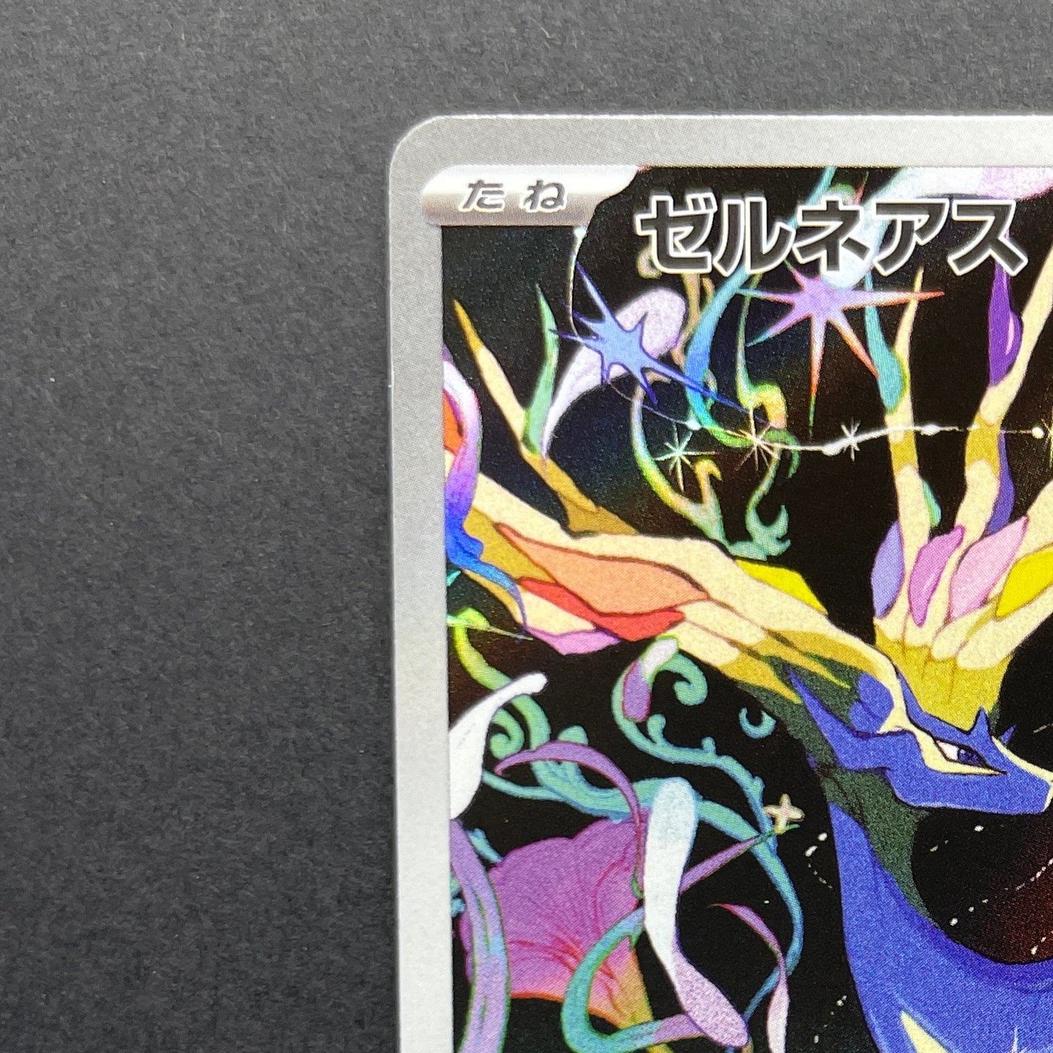 Xerneas AR 089/083 Pokemon card Ninja Spinner M4 (1.NM)
