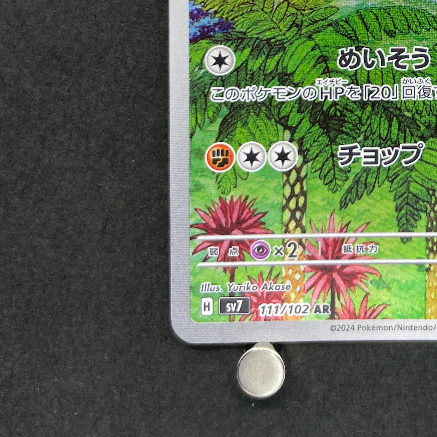 Meditite AR 111/102 Pokemon card Stella Miracle sv7 (2.LP)