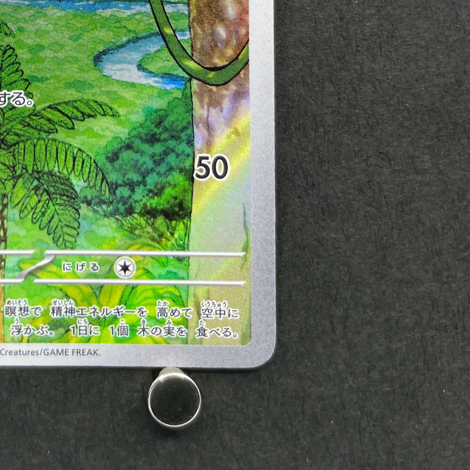 Meditite AR 111/102 Pokemon card Stella Miracle sv7 (2.LP)