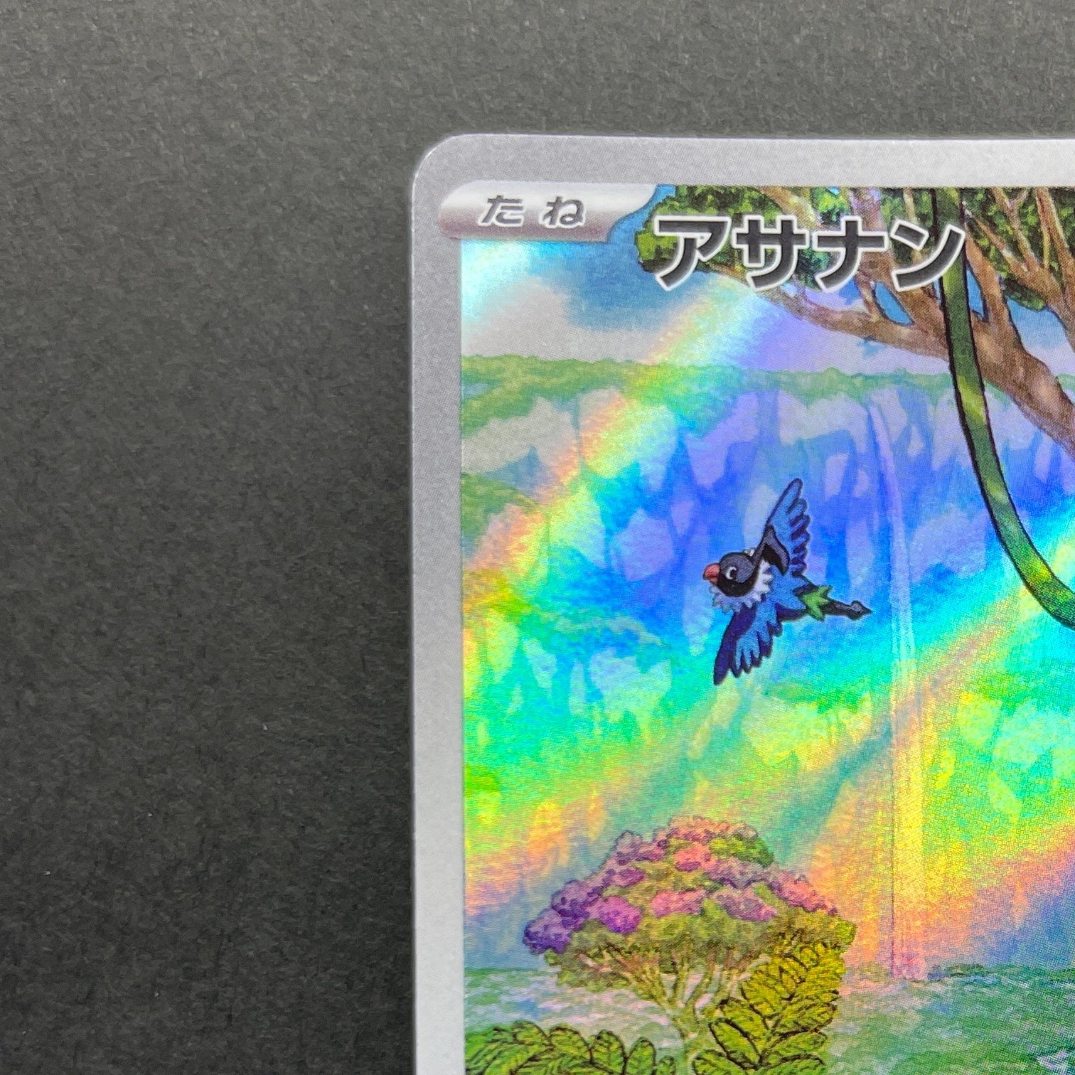 Meditite AR 111/102 Pokemon card Stella Miracle sv7 (2.LP)
