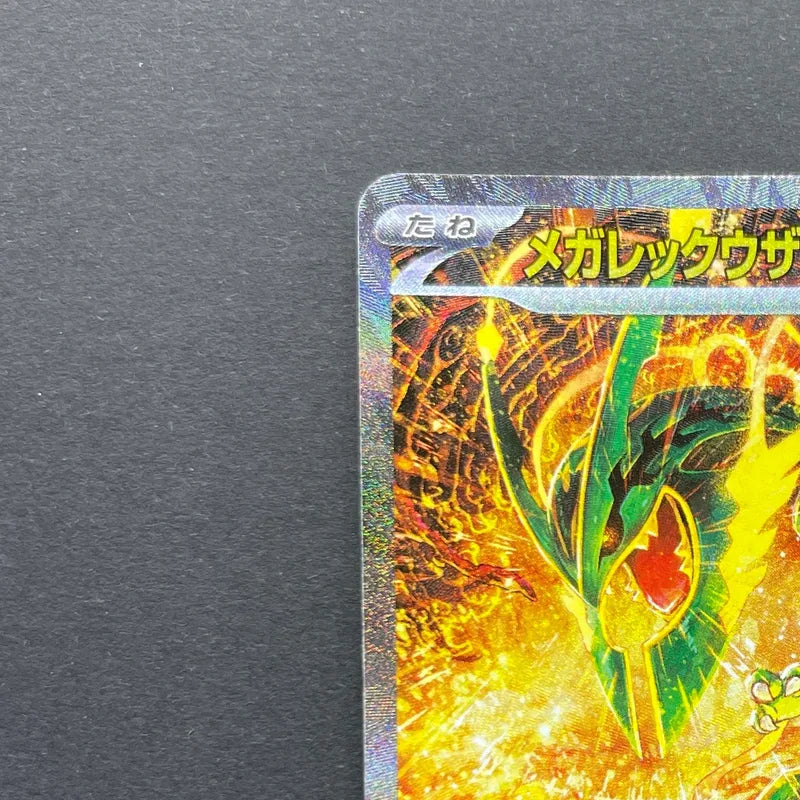 Mega Rayquaza ex SAR 110/076 Pokemon card Storm Emeralda M6 (1.NM)