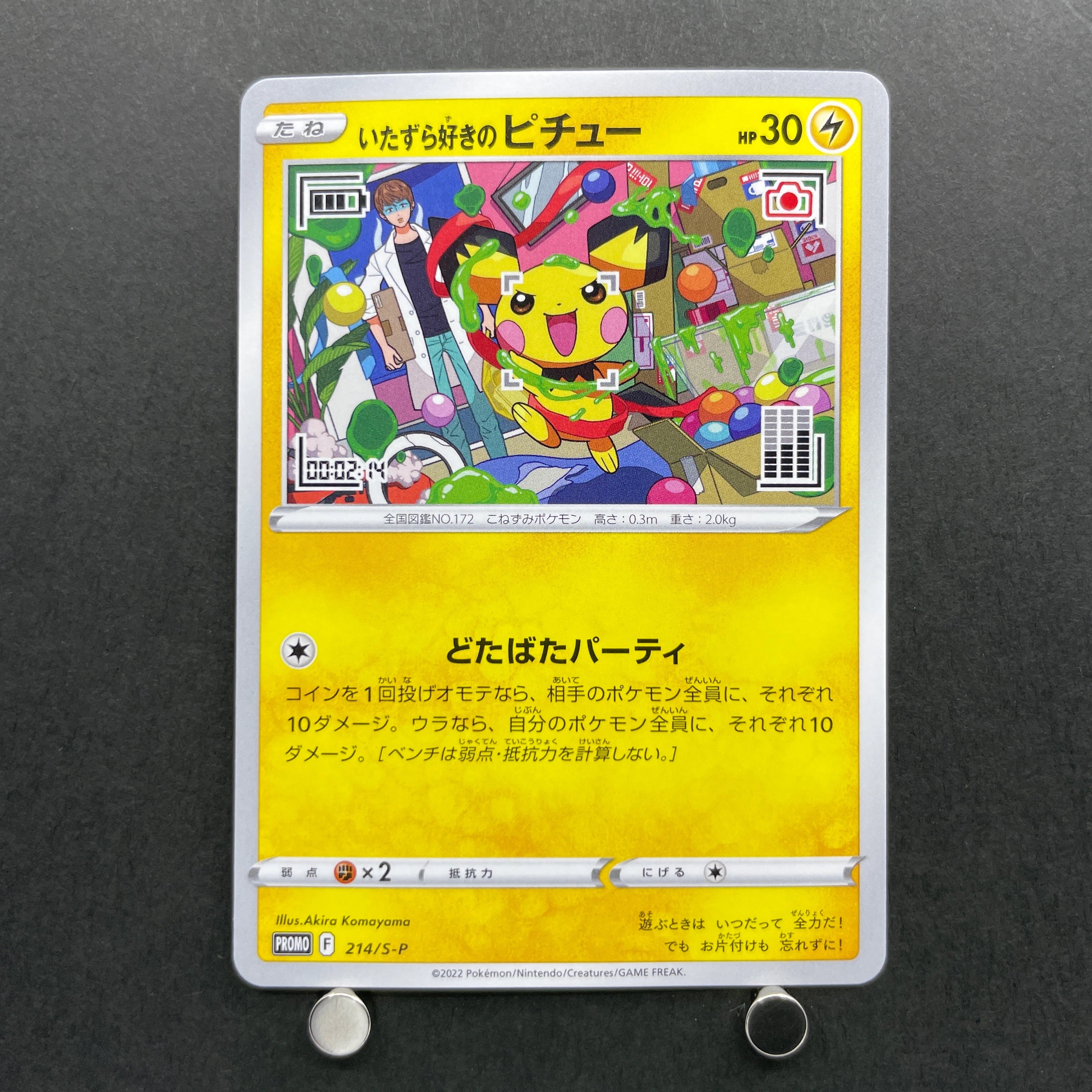 Mischievous Pichu 214/S-P Pokemon card Promo (1.NM)