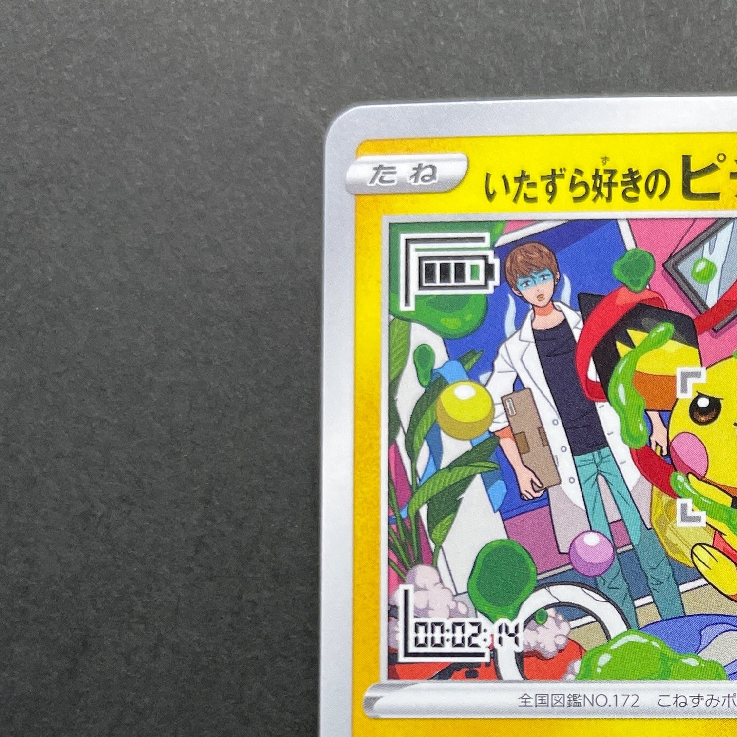 Mischievous Pichu 214/S-P Pokemon card Promo (1.NM)