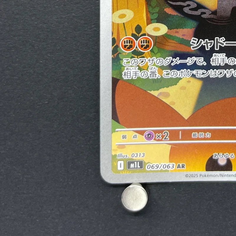 Marshadow AR 069/063 Pokemon card Mega Brave M1L (1.NM)