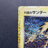 Team Rocket's Zapdos 008/025 Pokemon card 25th Anniversary Promo s8a-P (1.NM)