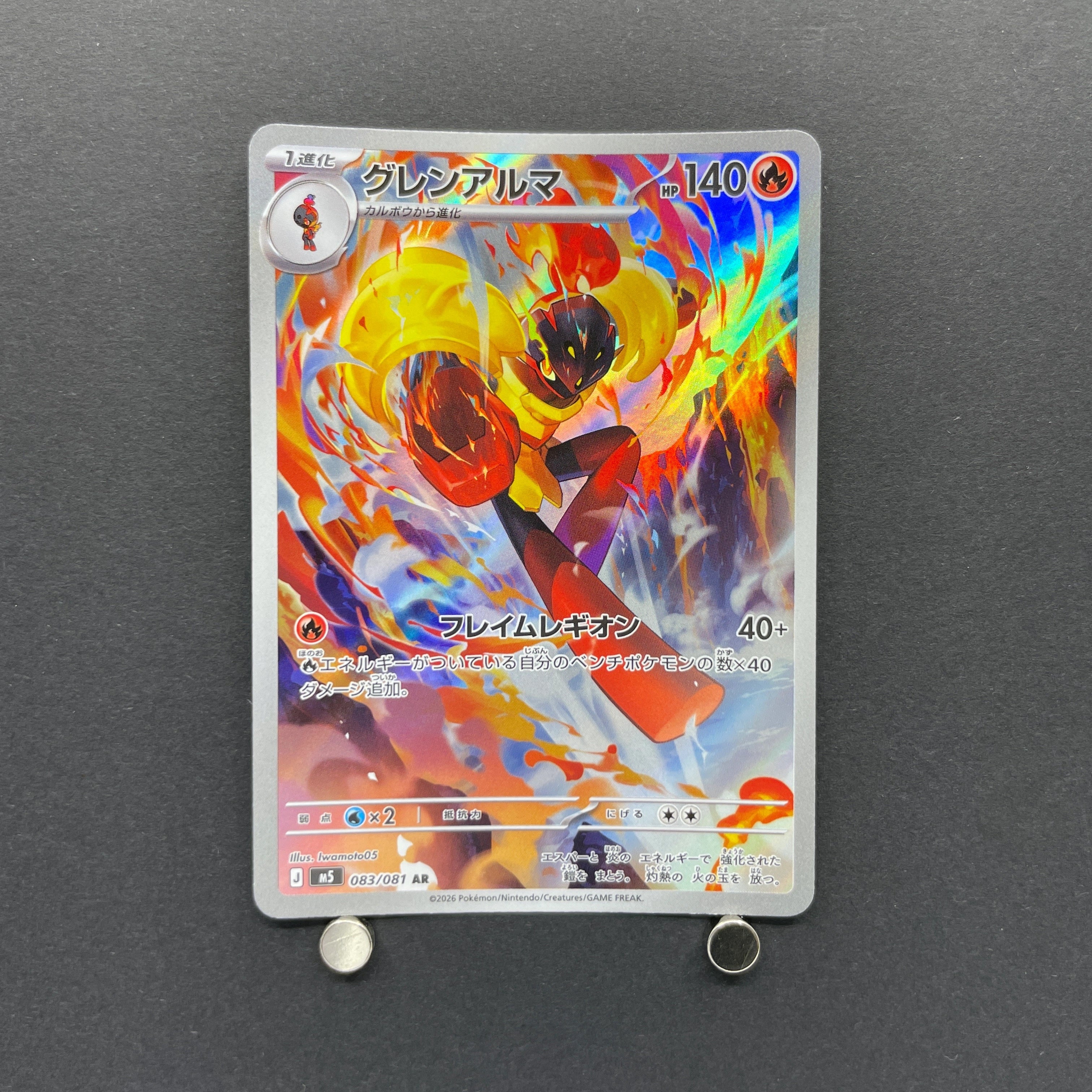 Armarouge AR 083/081 Pokemon card Abyss Eye M5 (1.NM)