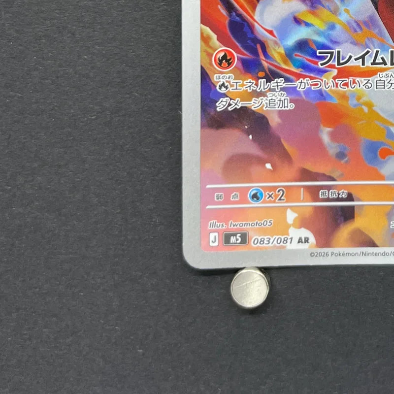 Armarouge AR 083/081 Pokemon card Abyss Eye M5 (1.NM)