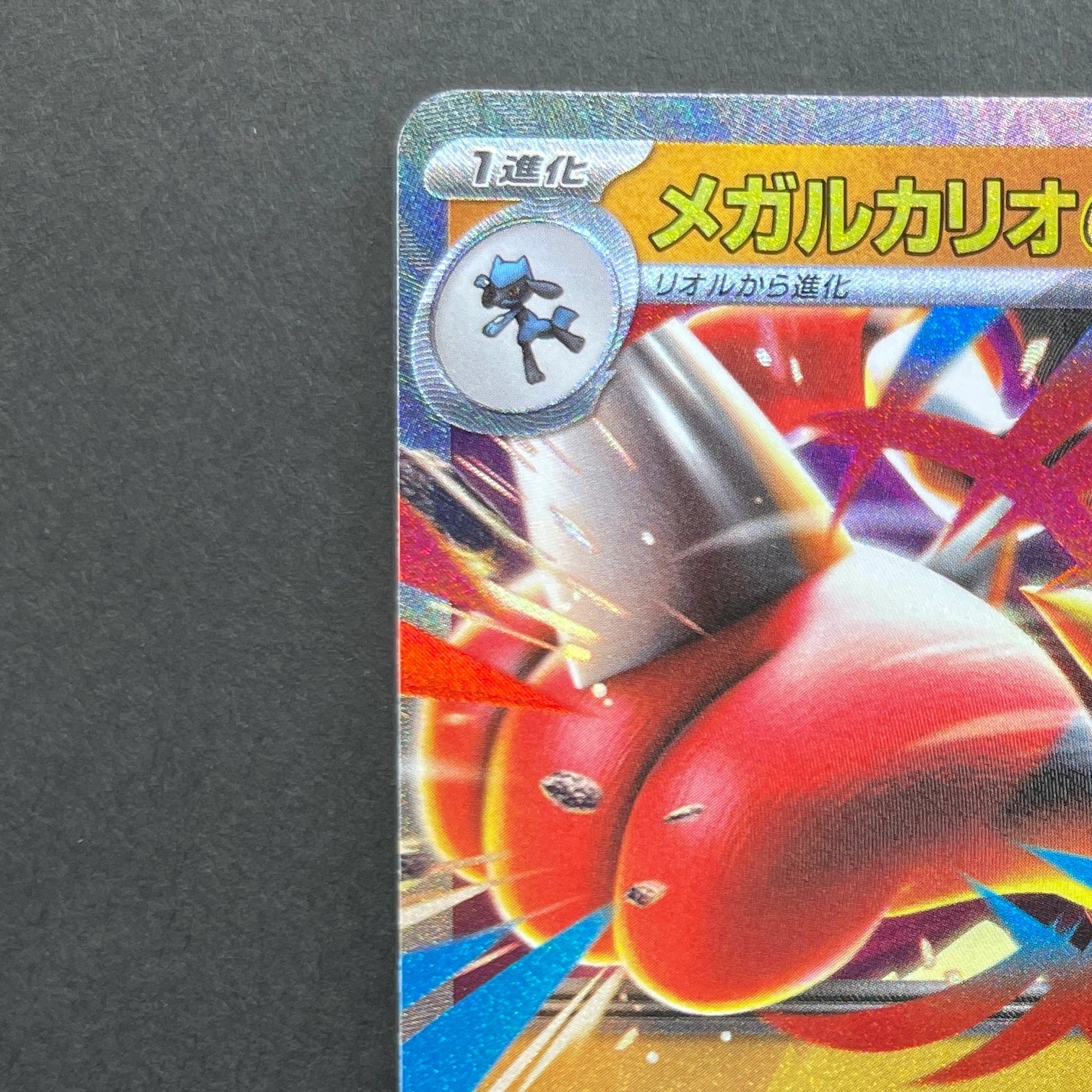Mega Lucario ex RR 029/063 Pokemon card Mega Brave M1L (1.NM)