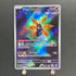 Iron Moth AR 069/066 Pokemon card Future Flash sv4m (1.NM)