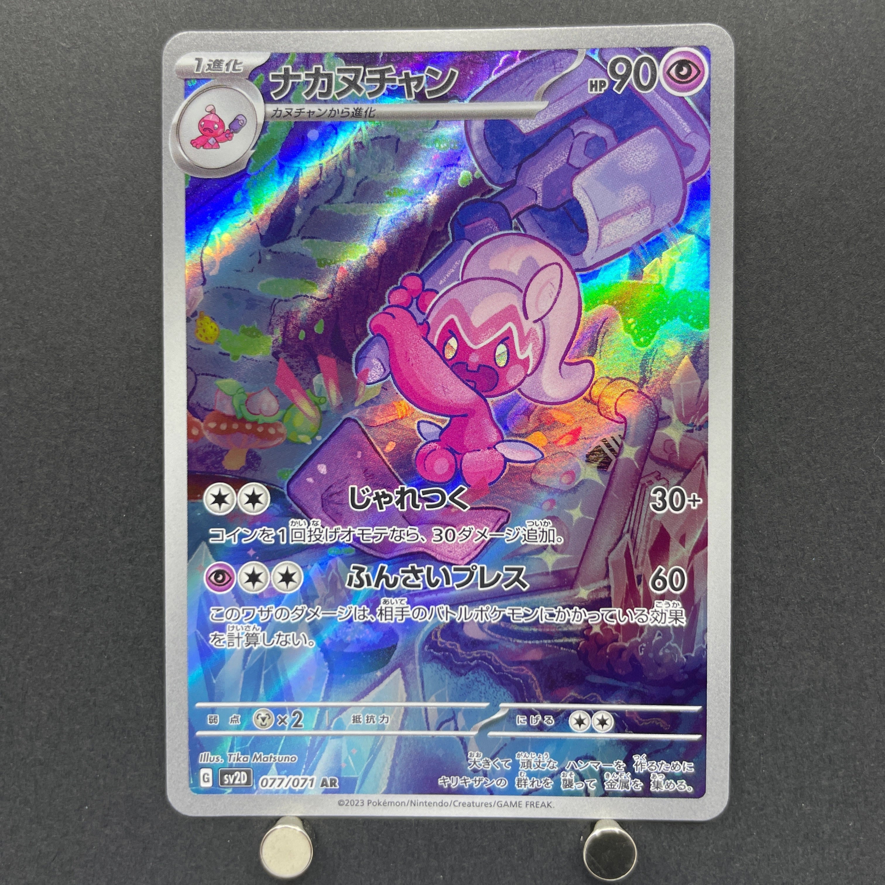 Tinkatuff AR 077/071 Pokemon card Clay Burst sv2d (1.NM)