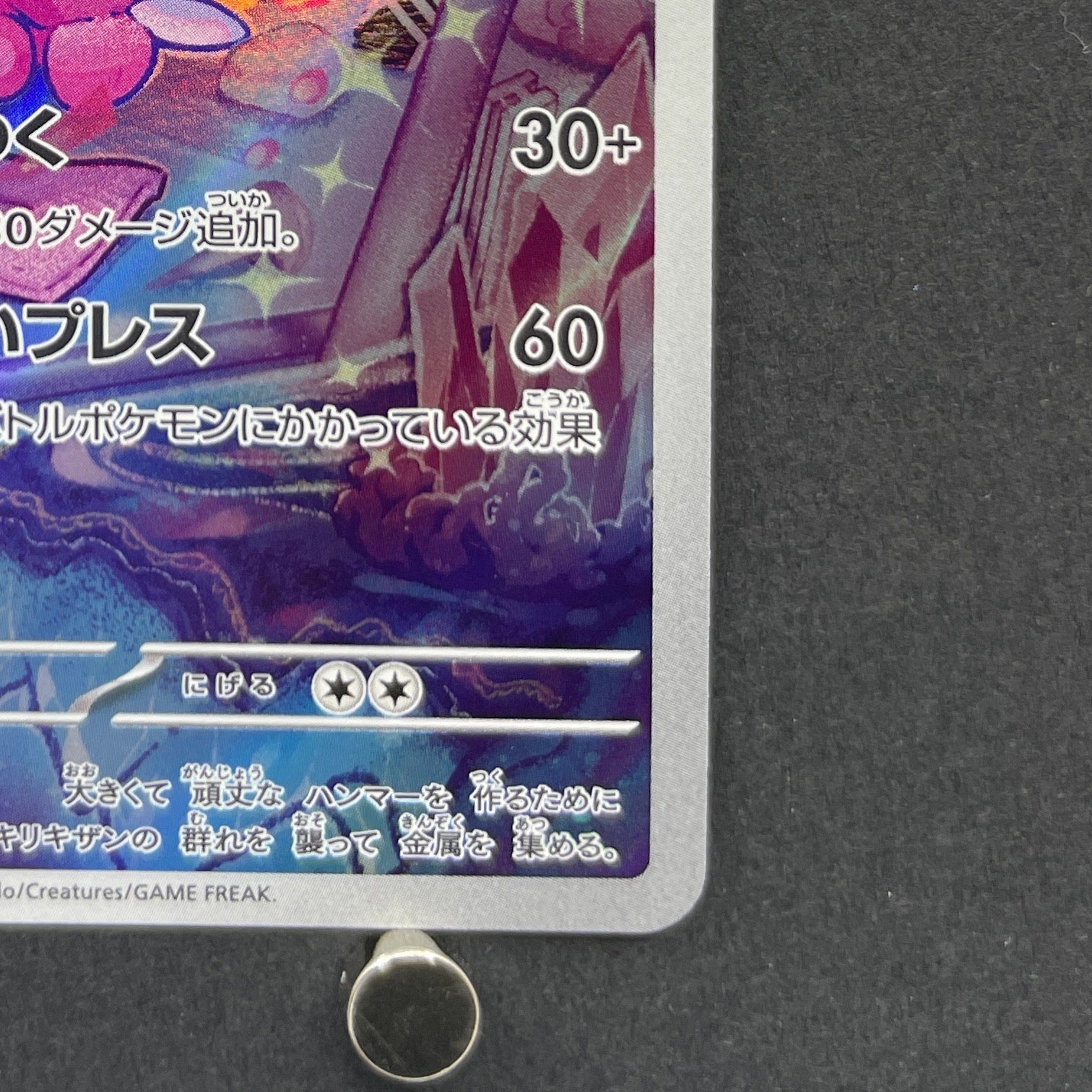 Tinkatuff AR 077/071 Pokemon card Clay Burst sv2d (1.NM)