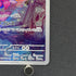 Tinkatuff AR 077/071 Pokemon card Clay Burst sv2d (1.NM)