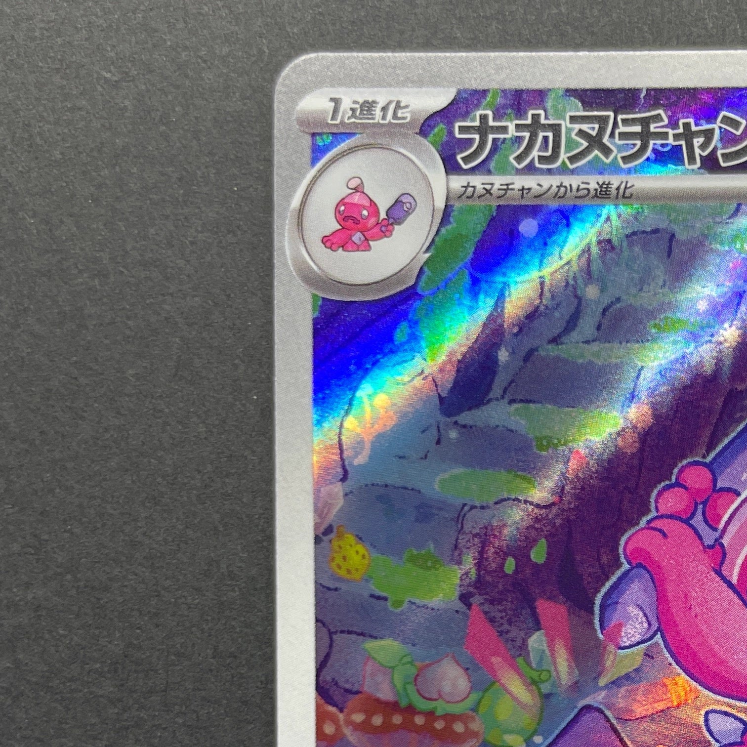 Tinkatuff AR 077/071 Pokemon card Clay Burst sv2d (1.NM)