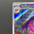 Tinkatuff AR 077/071 Pokemon card Clay Burst sv2d (1.NM)